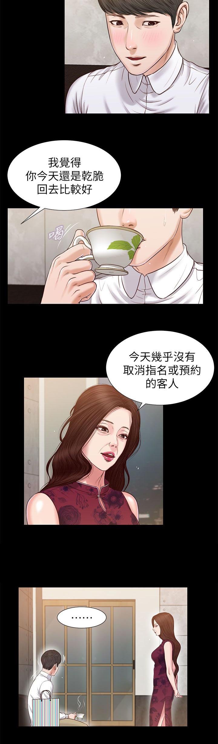 第43章：撞见