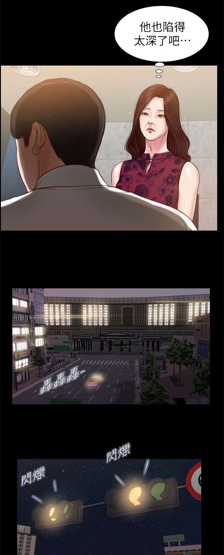 第43章：撞见