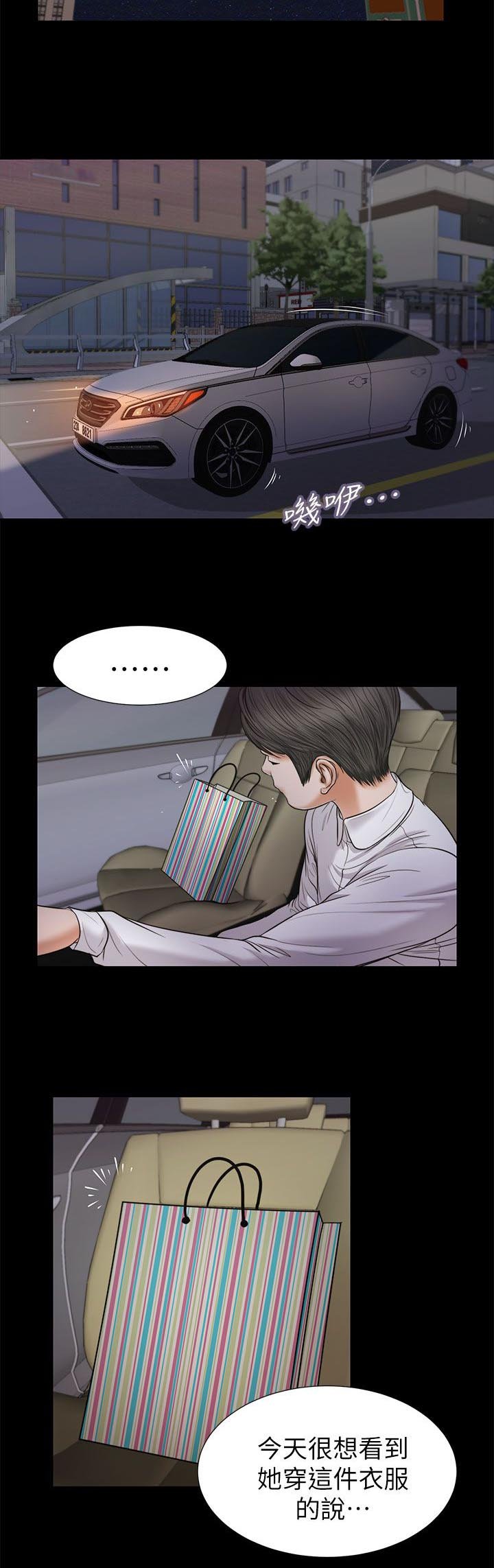 第43章：撞见