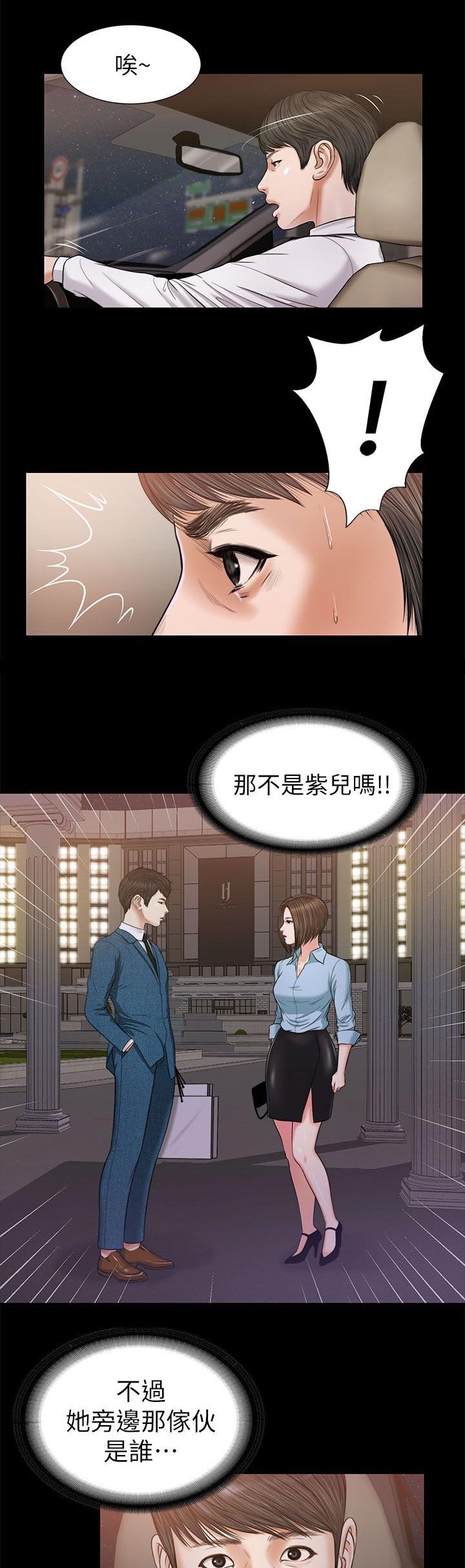 第43章：撞见