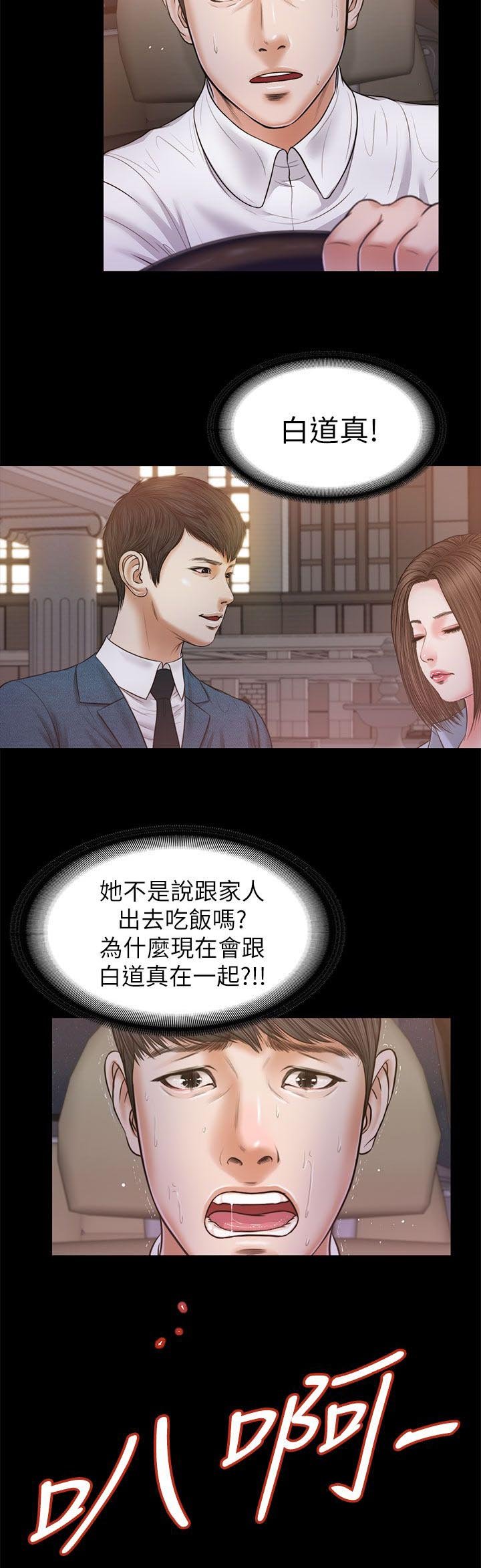 第43章：撞见