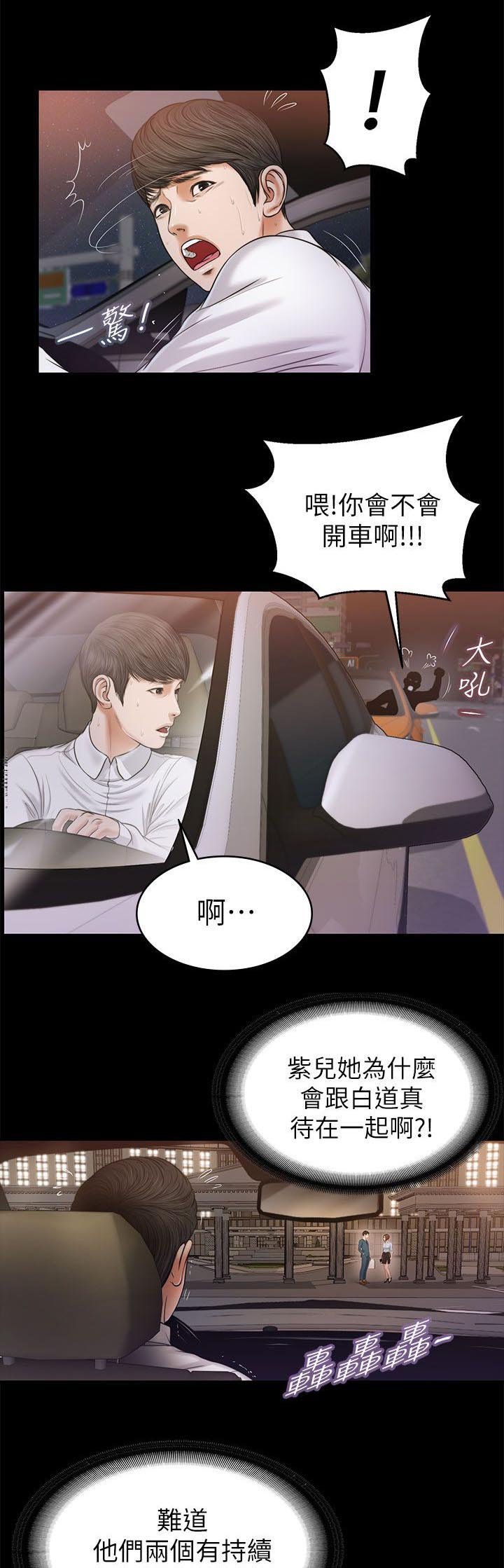 第44章：愤怒