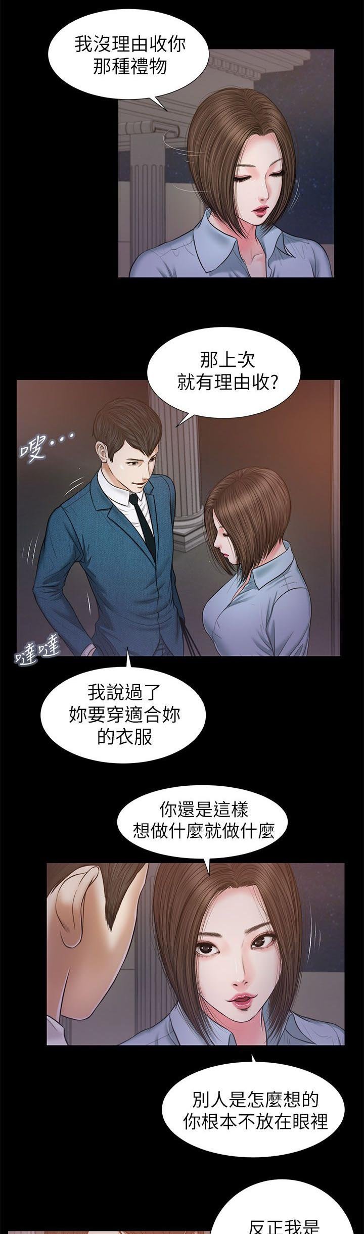 第44章：愤怒