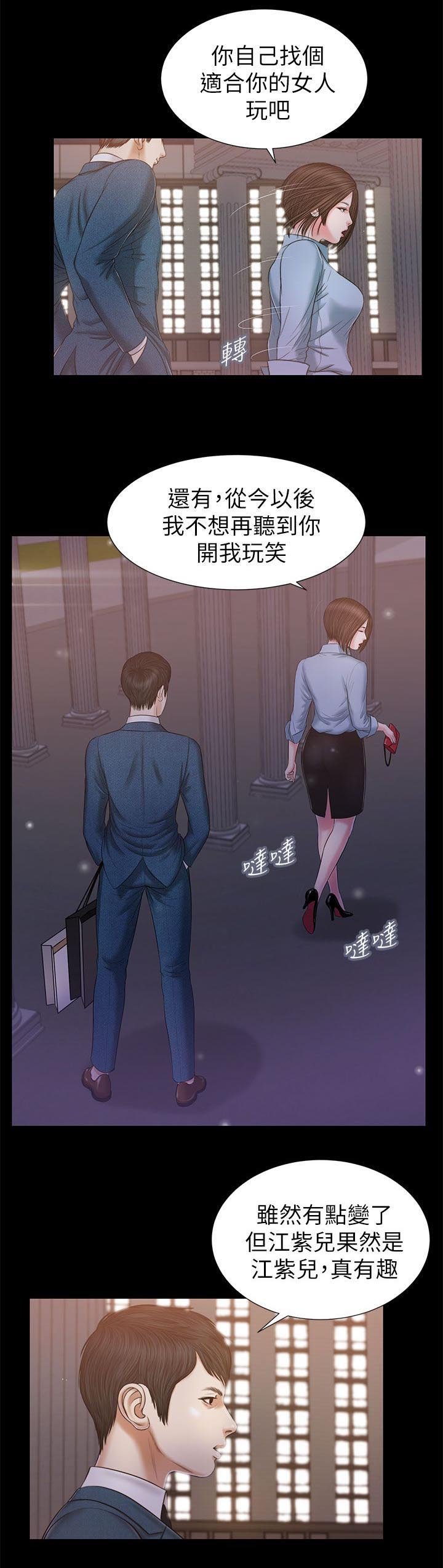 第44章：愤怒