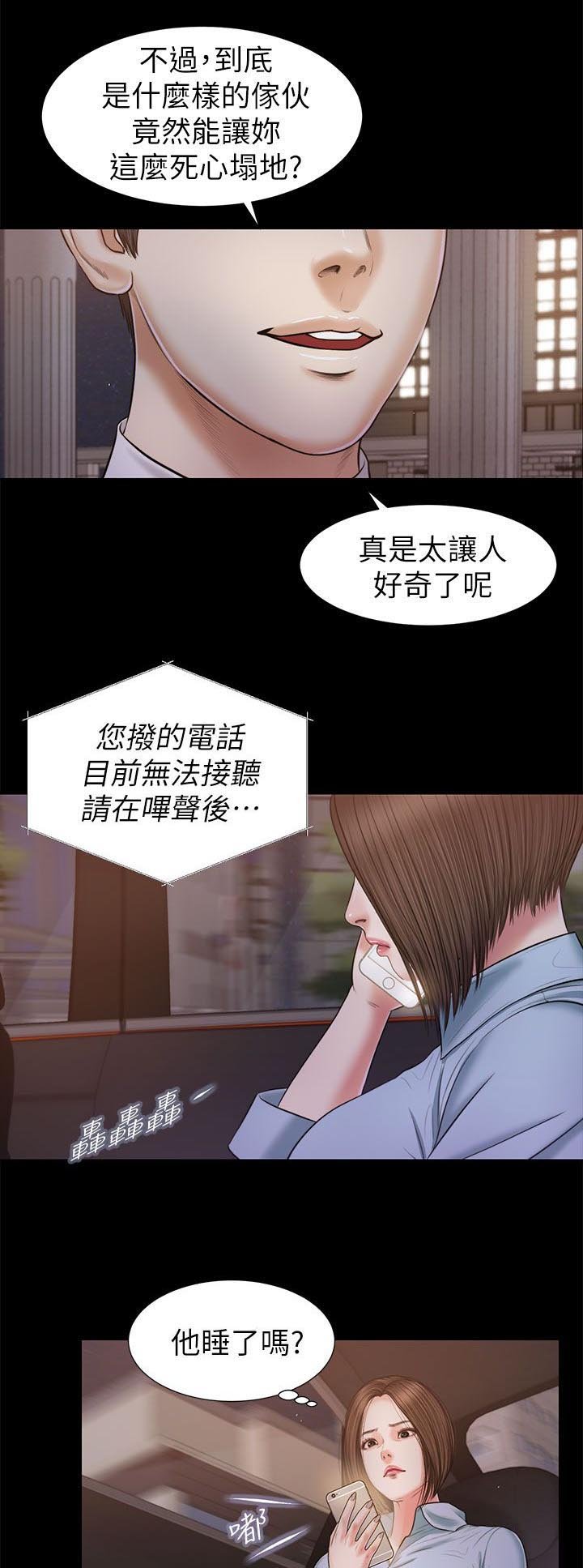 第44章：愤怒