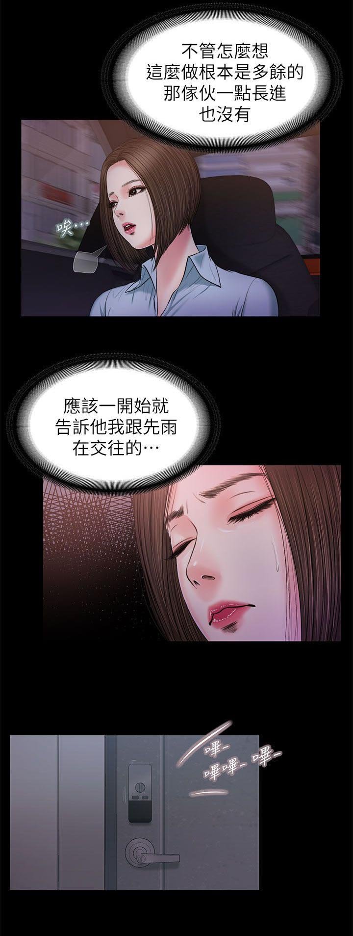 第44章：愤怒
