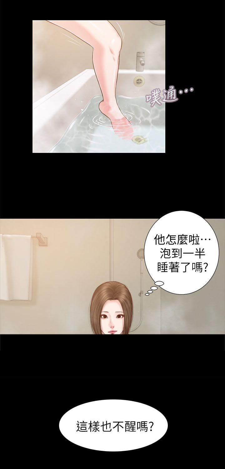 第44章：愤怒