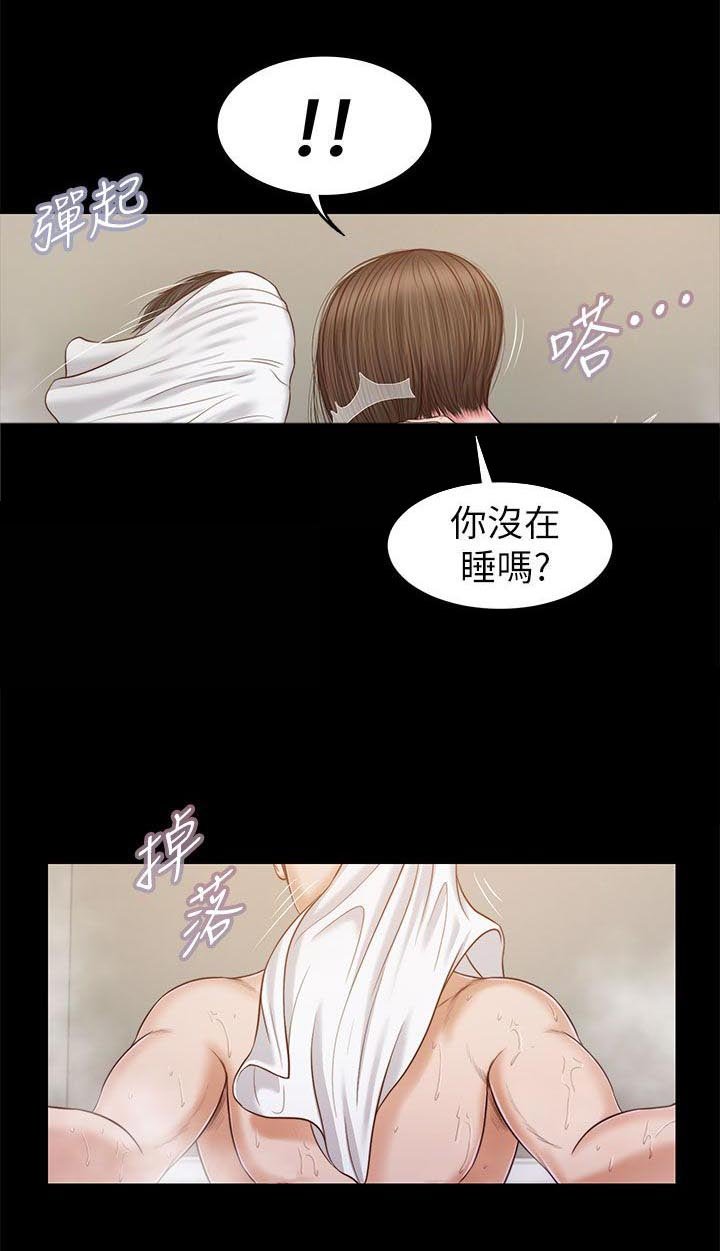 第44章：愤怒
