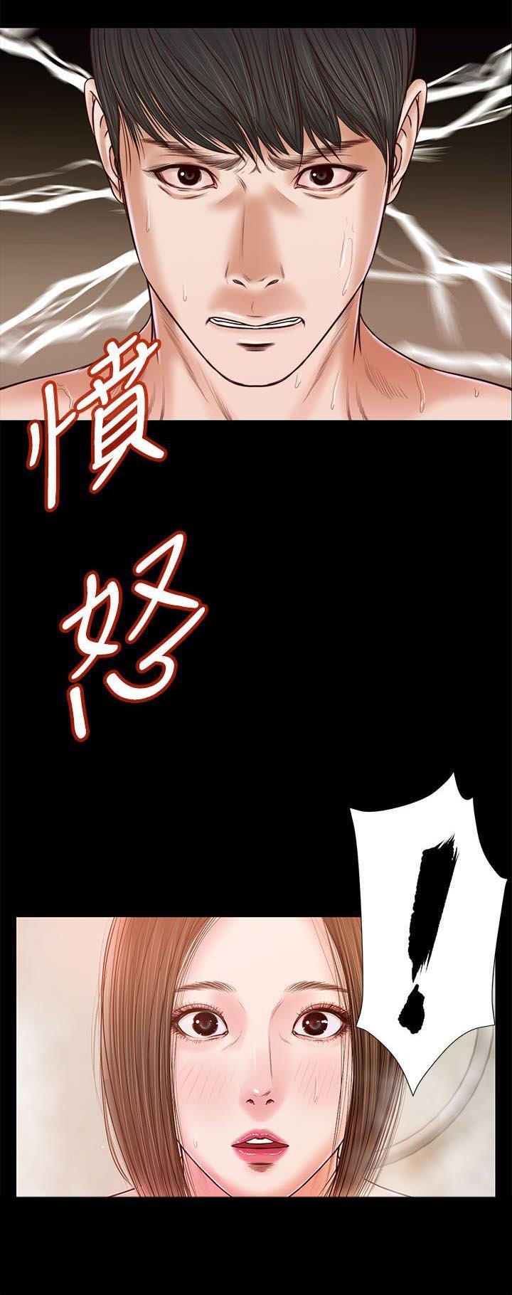 第44章：愤怒