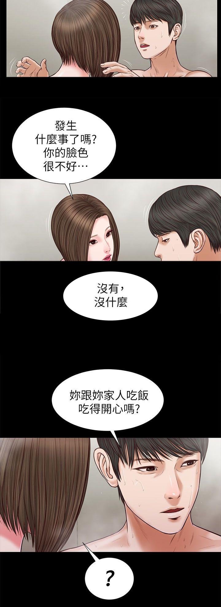 第45章：一夜未眠