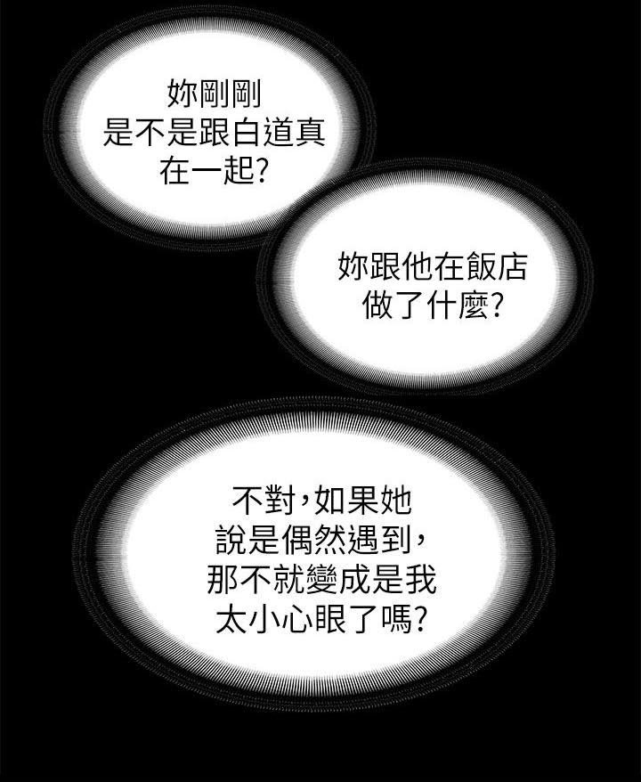 第45章：一夜未眠