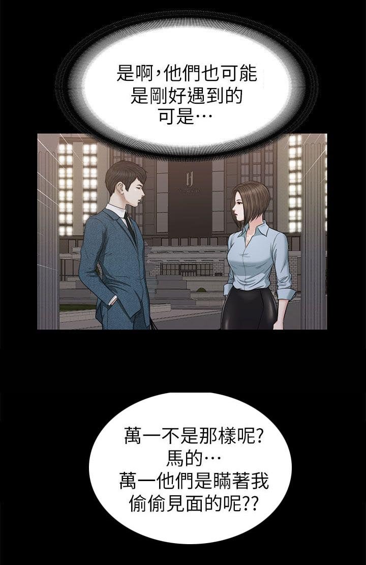第45章：一夜未眠