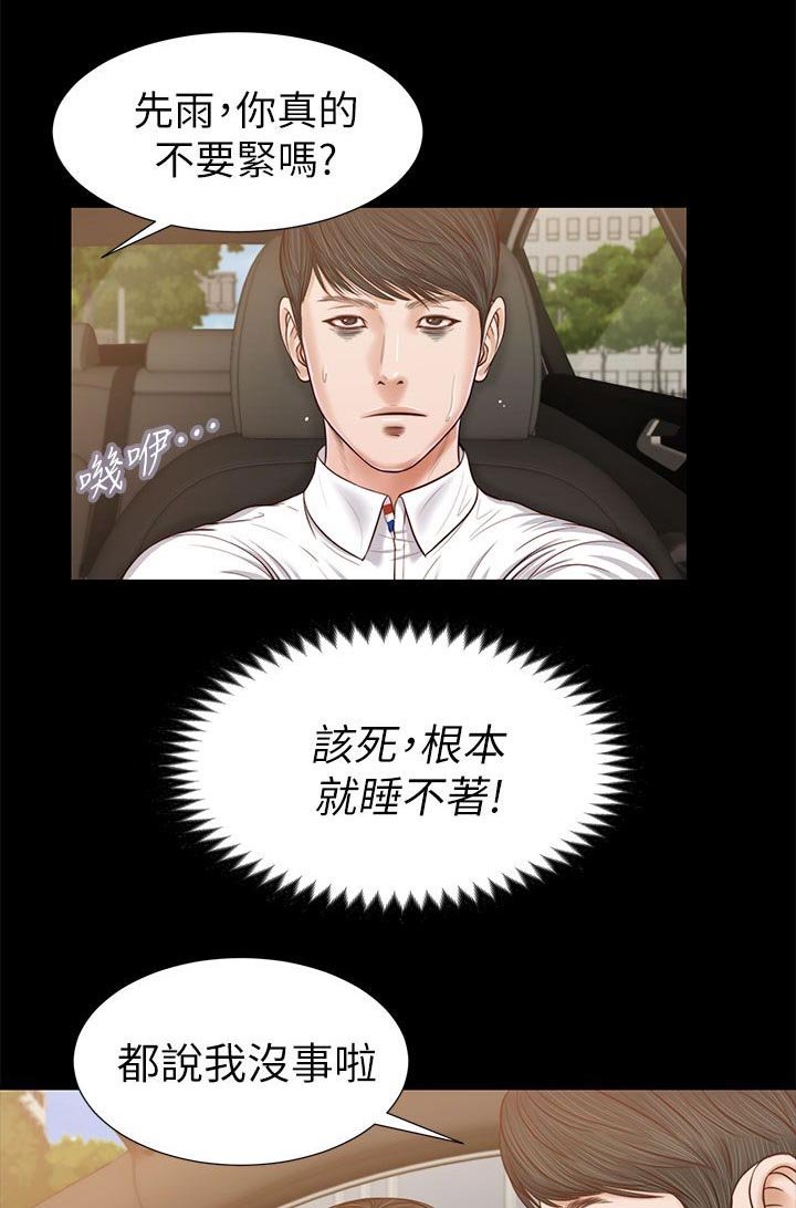 第45章：一夜未眠
