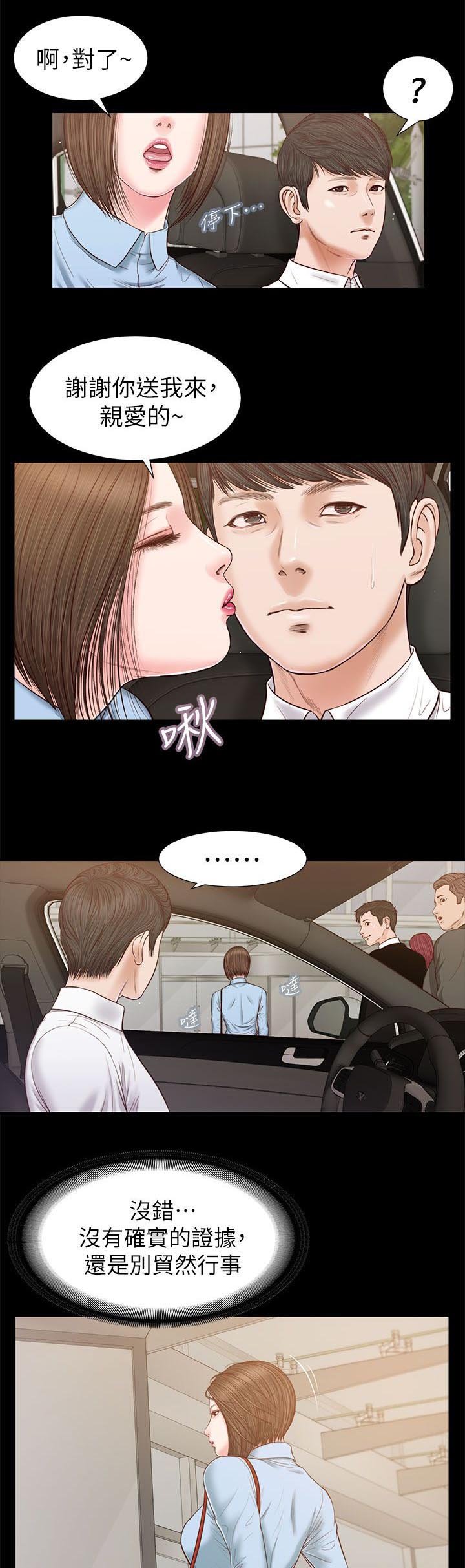 第45章：一夜未眠