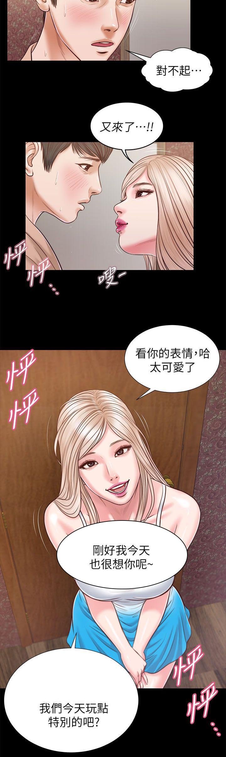 第47章：今天加个时