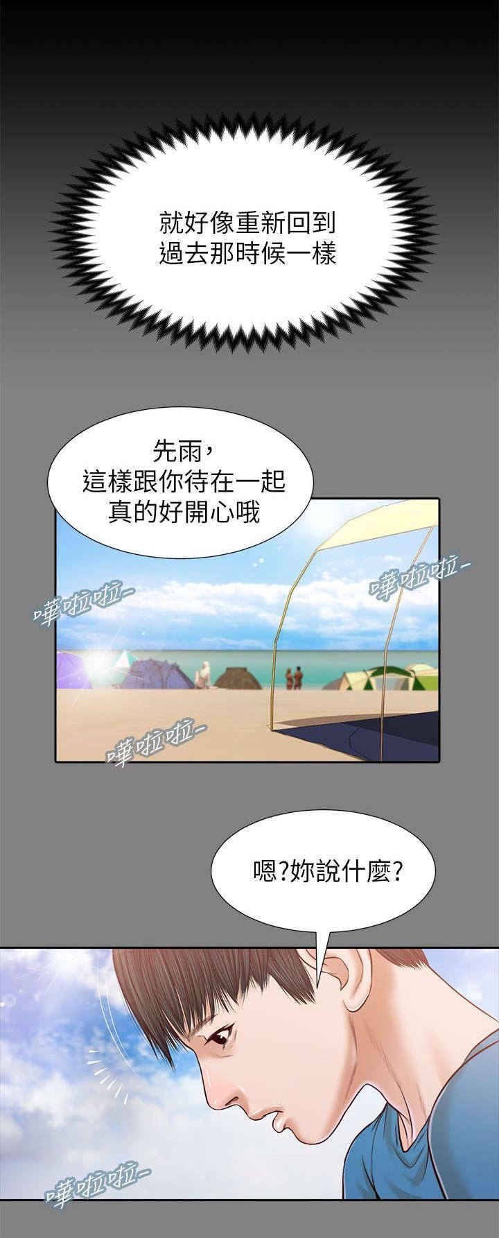 第47章：今天加个时