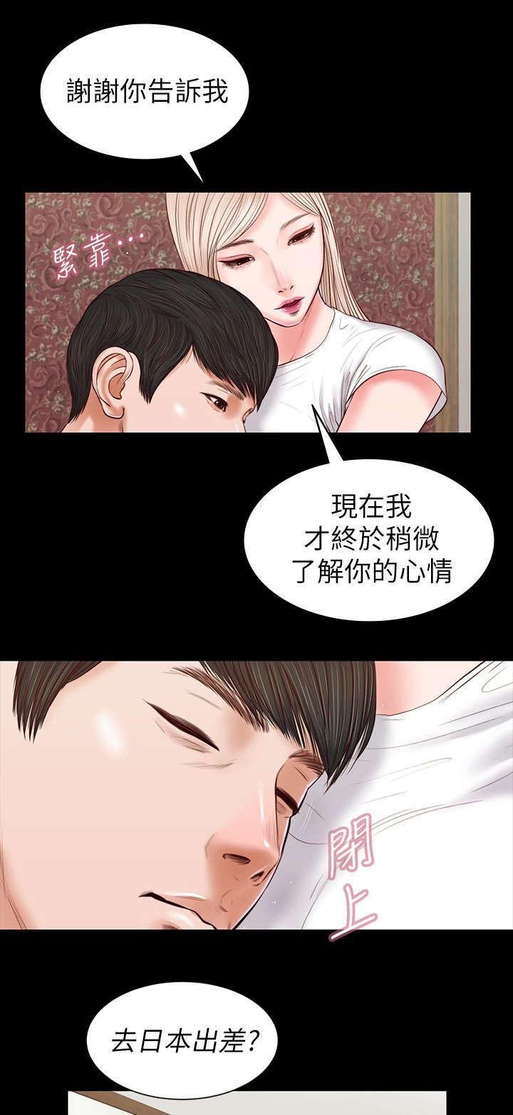第48章：打翻的醋坛子