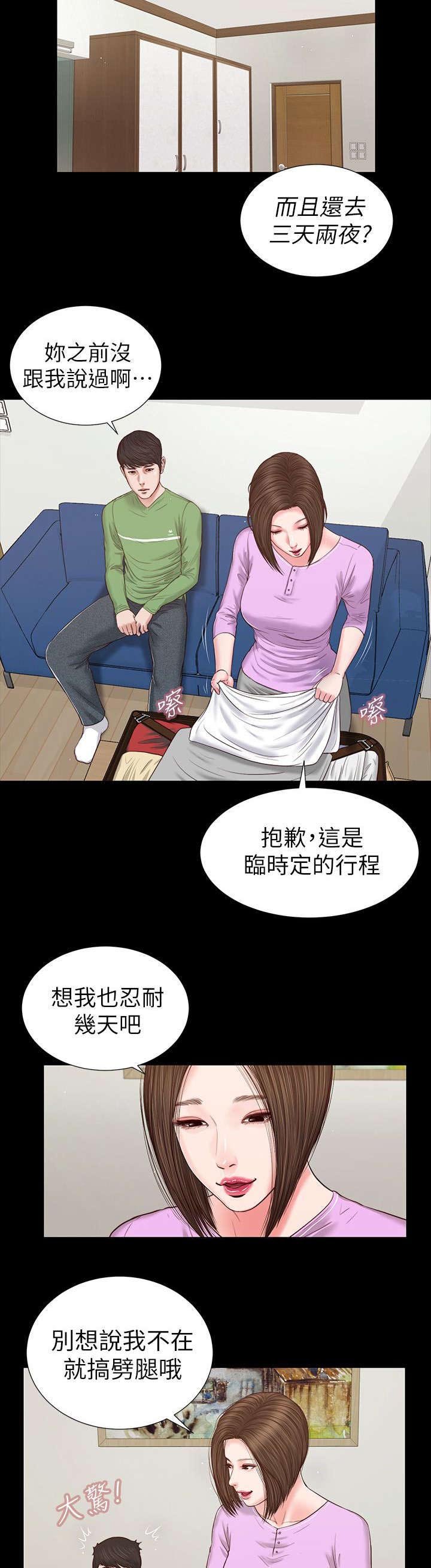 第48章：打翻的醋坛子