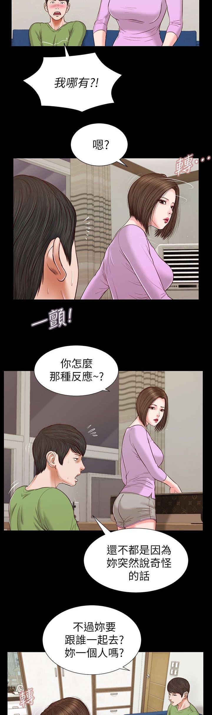 第48章：打翻的醋坛子