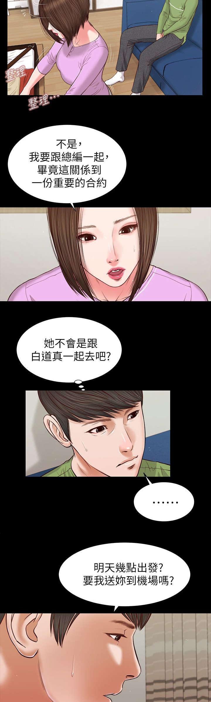 第48章：打翻的醋坛子