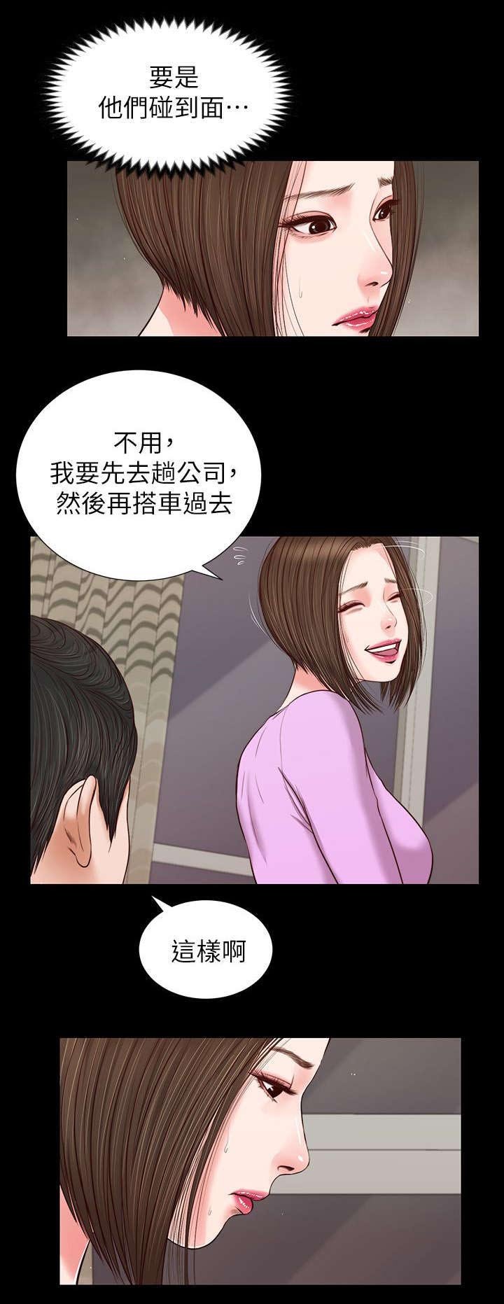 第48章：打翻的醋坛子
