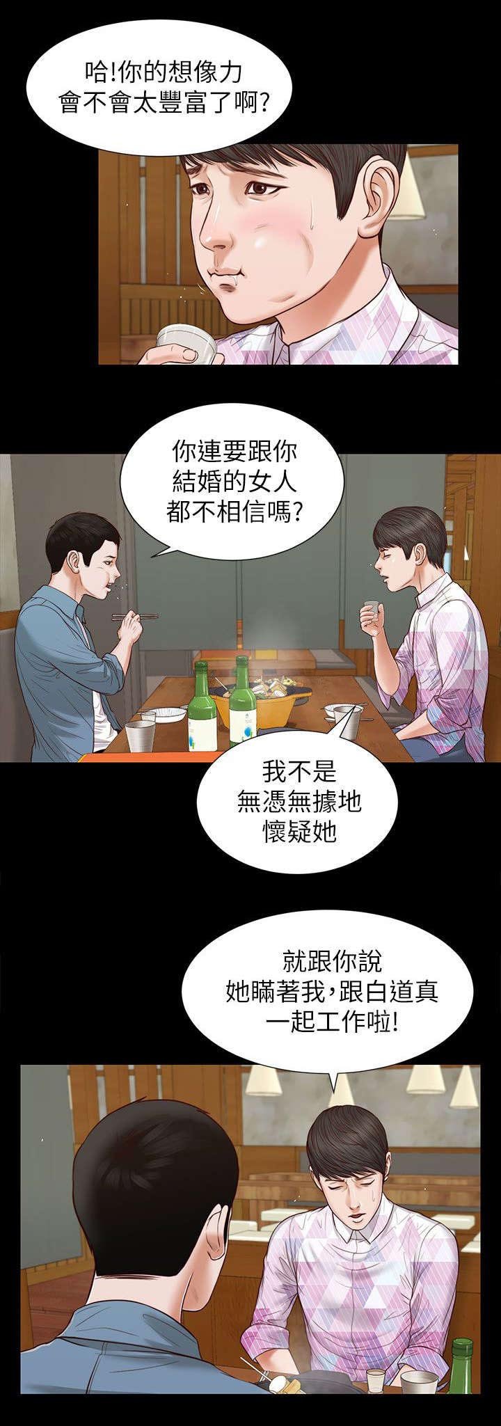 第49章：果然如此