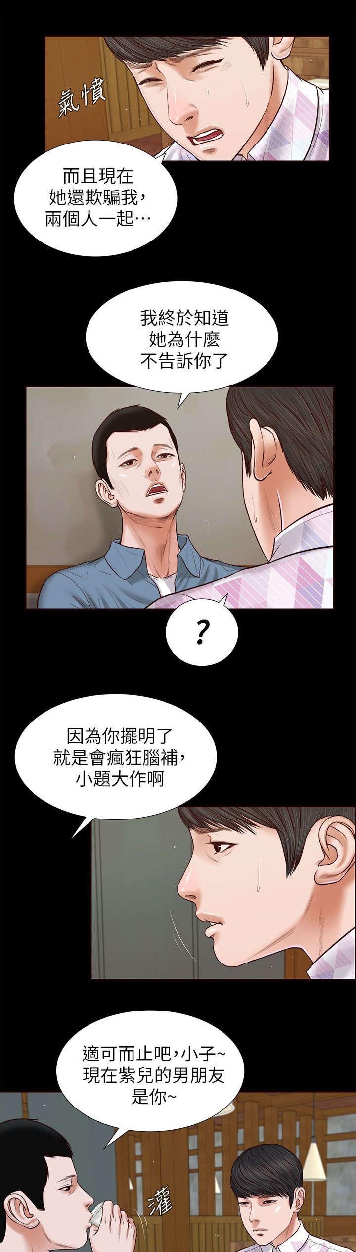 第49章：果然如此