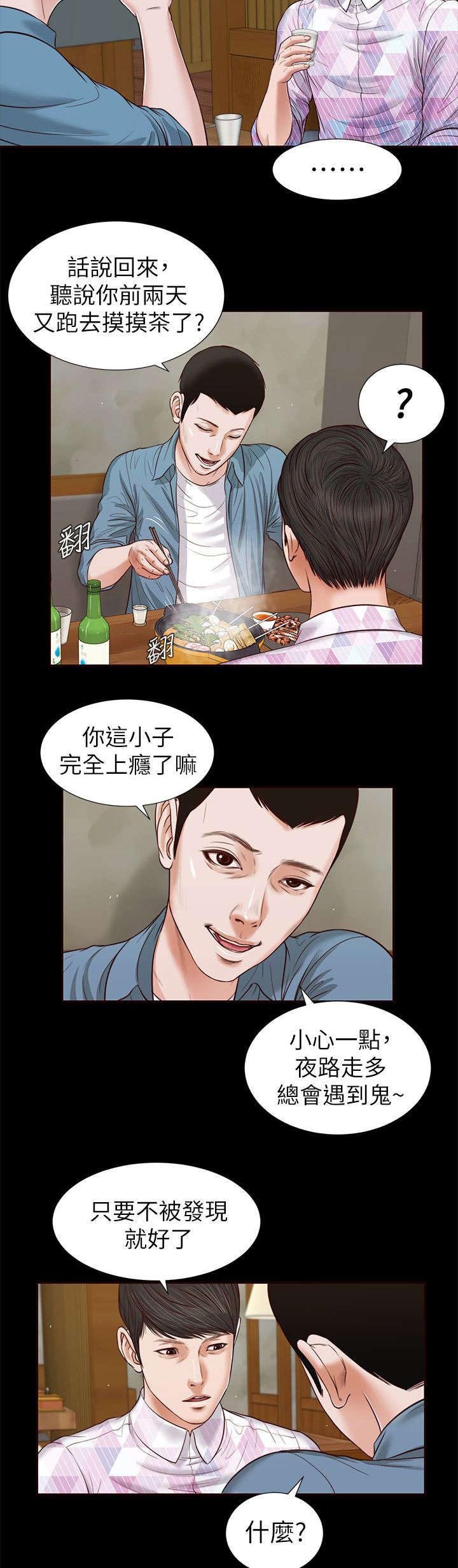 第49章：果然如此