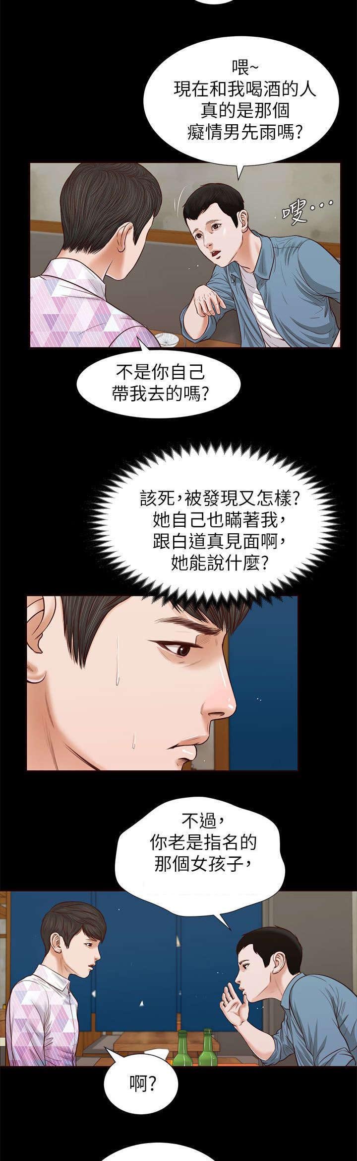 第49章：果然如此