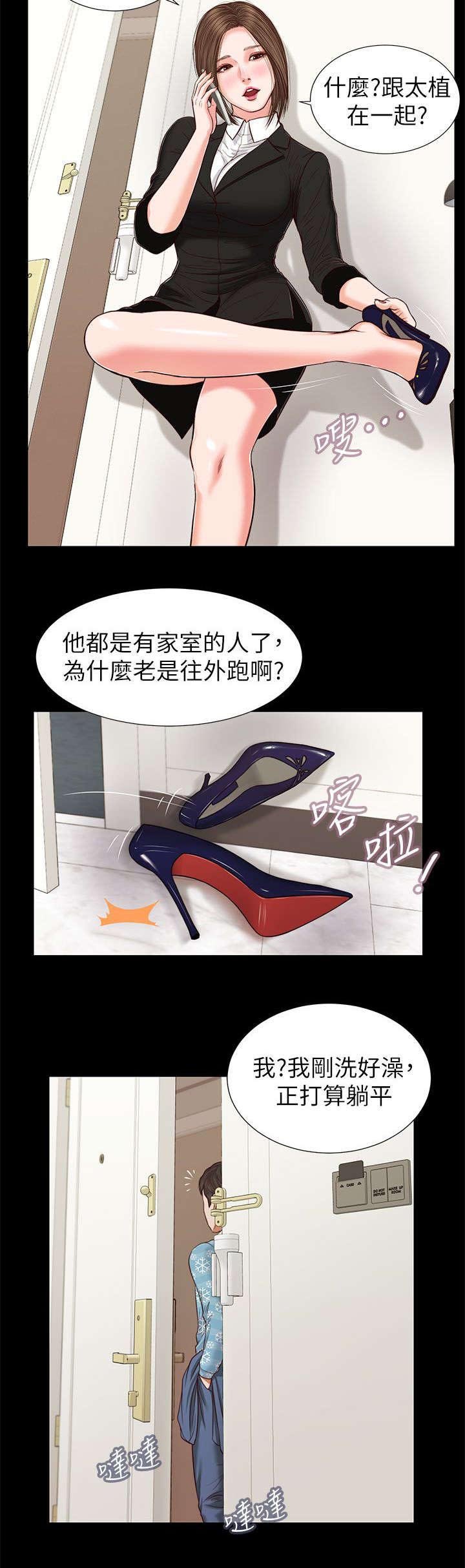 第49章：果然如此