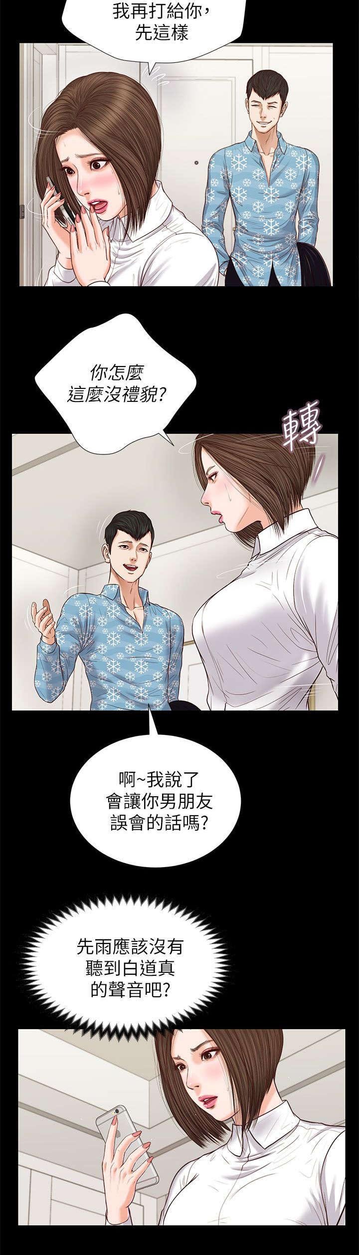 第49章：果然如此