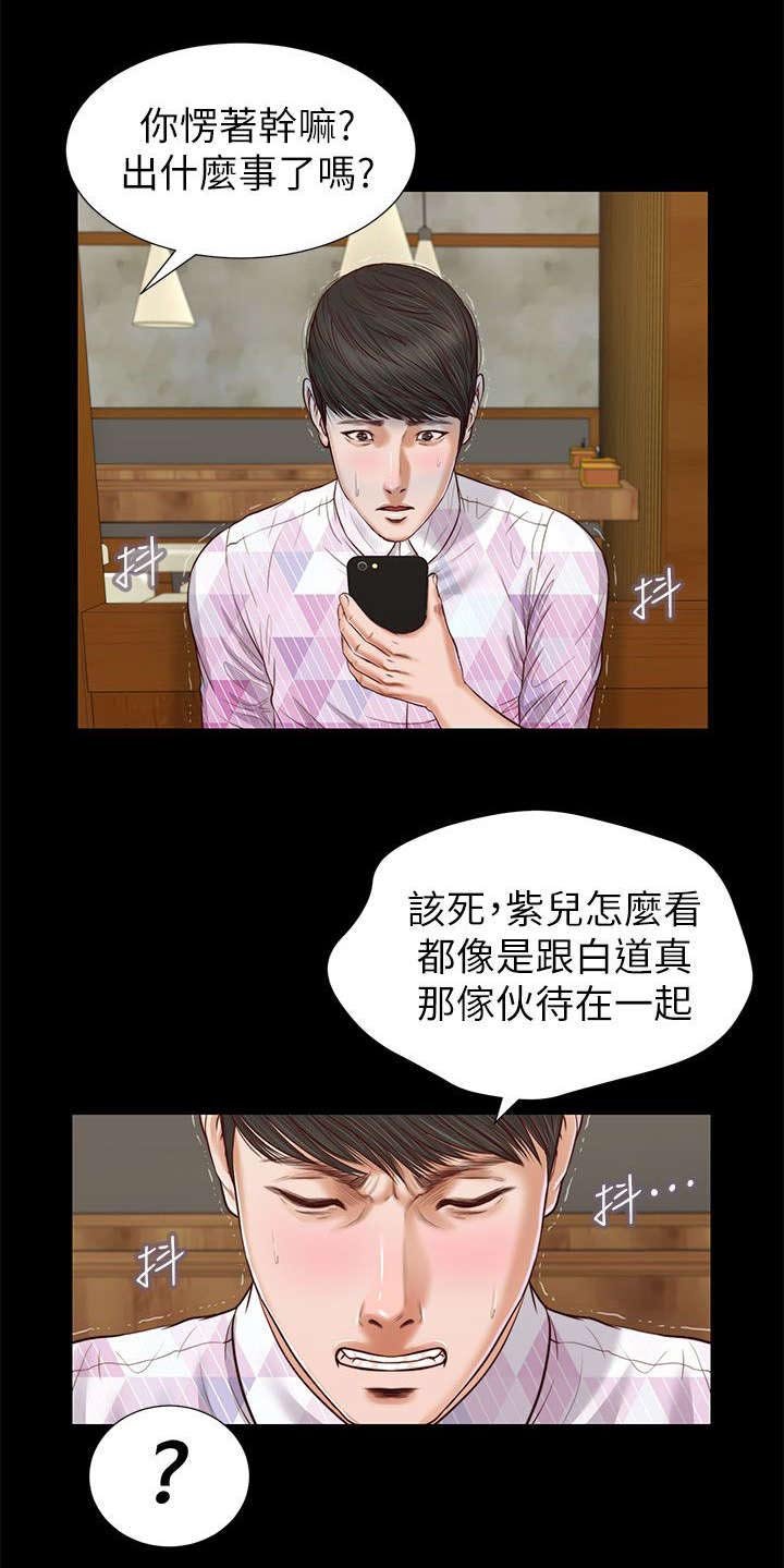 第49章：果然如此