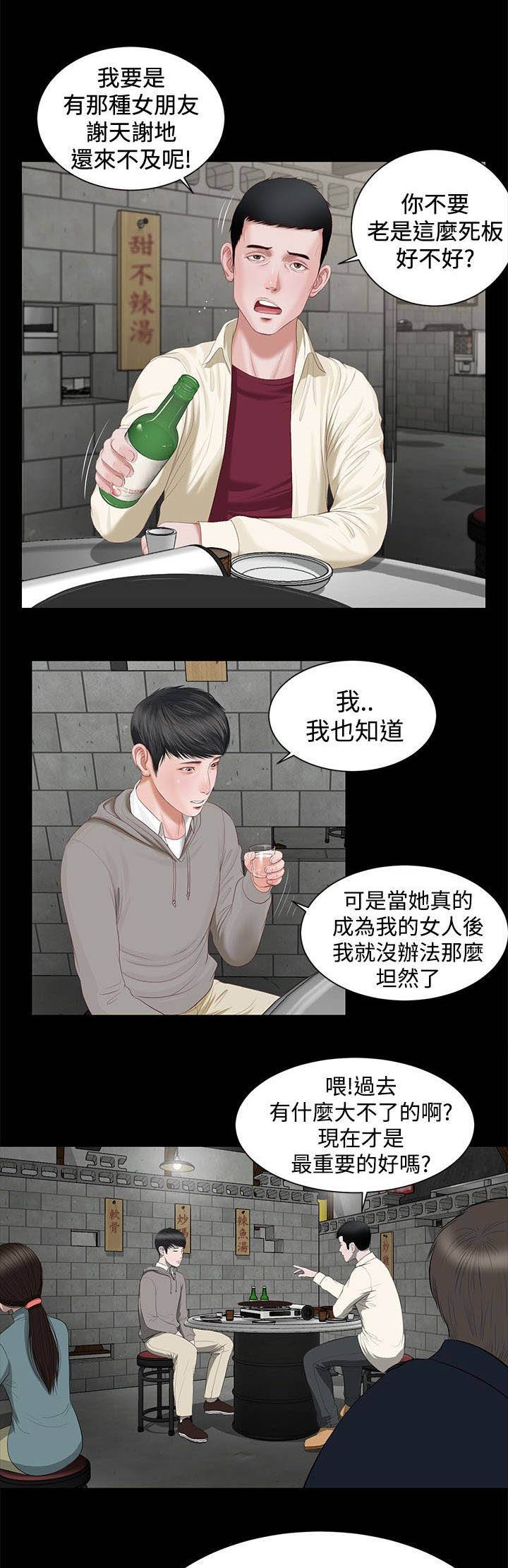 第5章：一样的名字