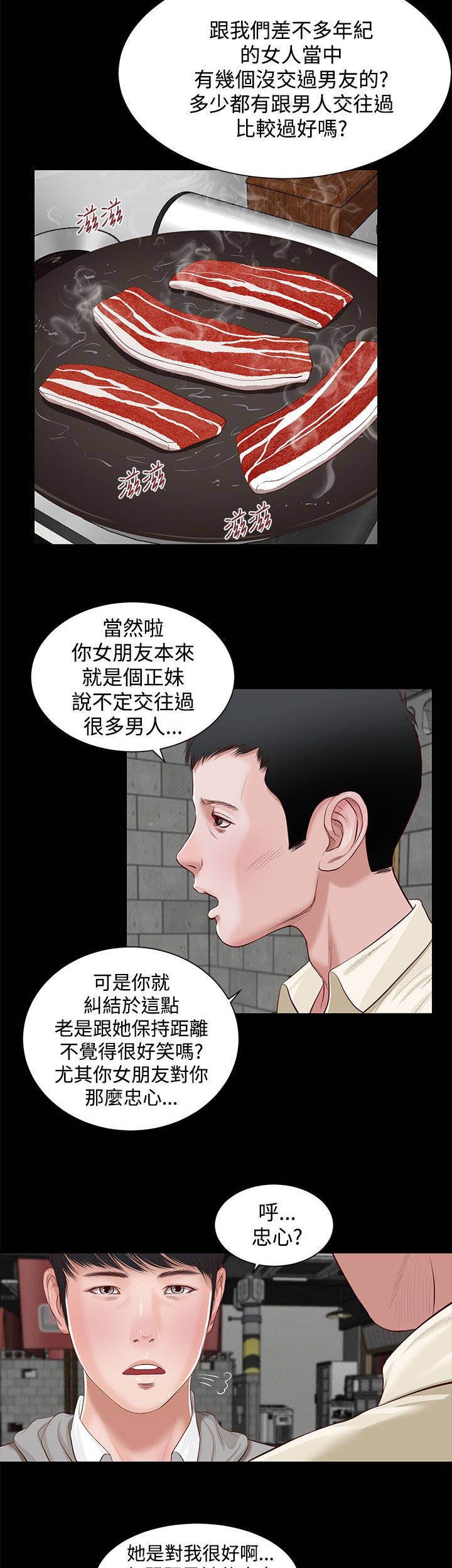 第5章：一样的名字