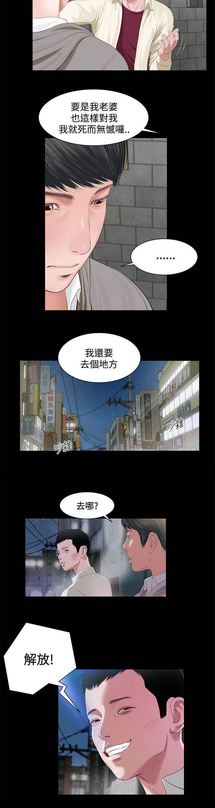 第5章：一样的名字