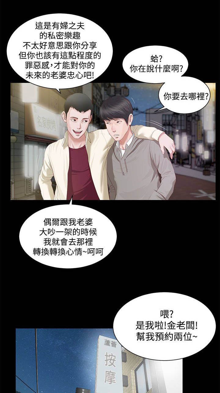 第5章：一样的名字