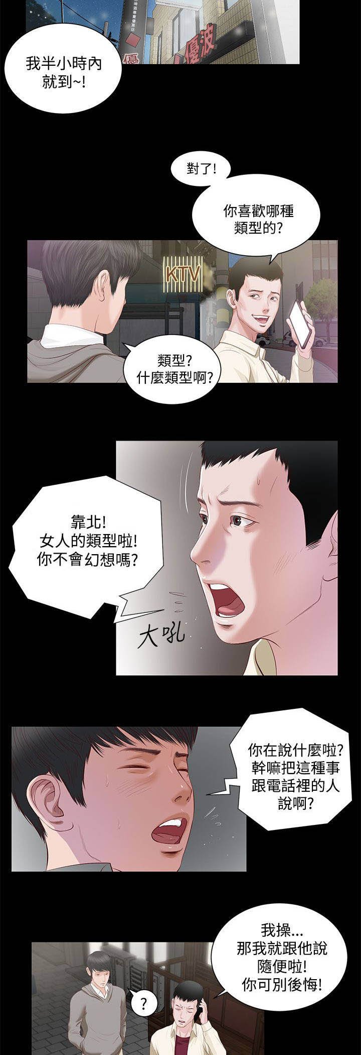 第5章：一样的名字