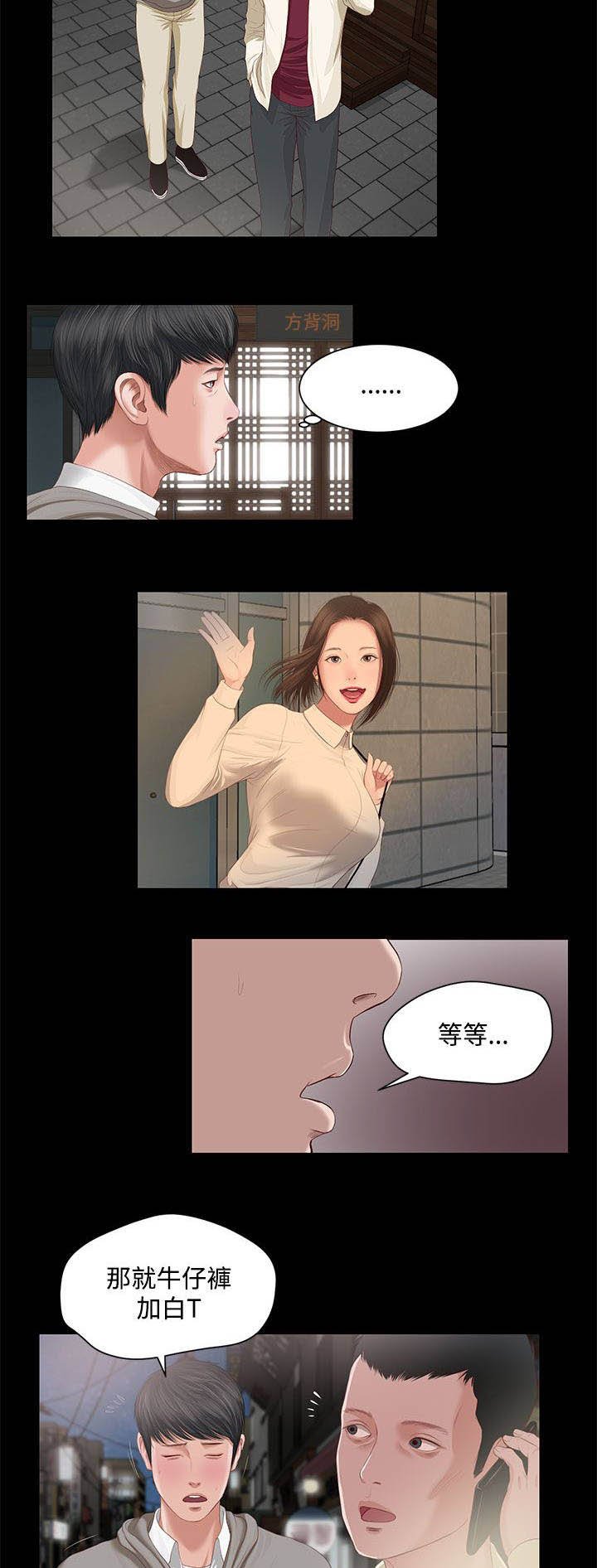 第5章：一样的名字