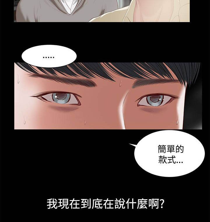 第5章：一样的名字