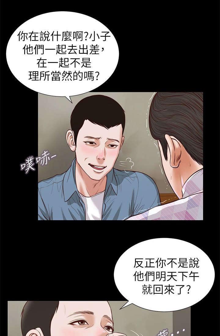 第50章：今晚的期待