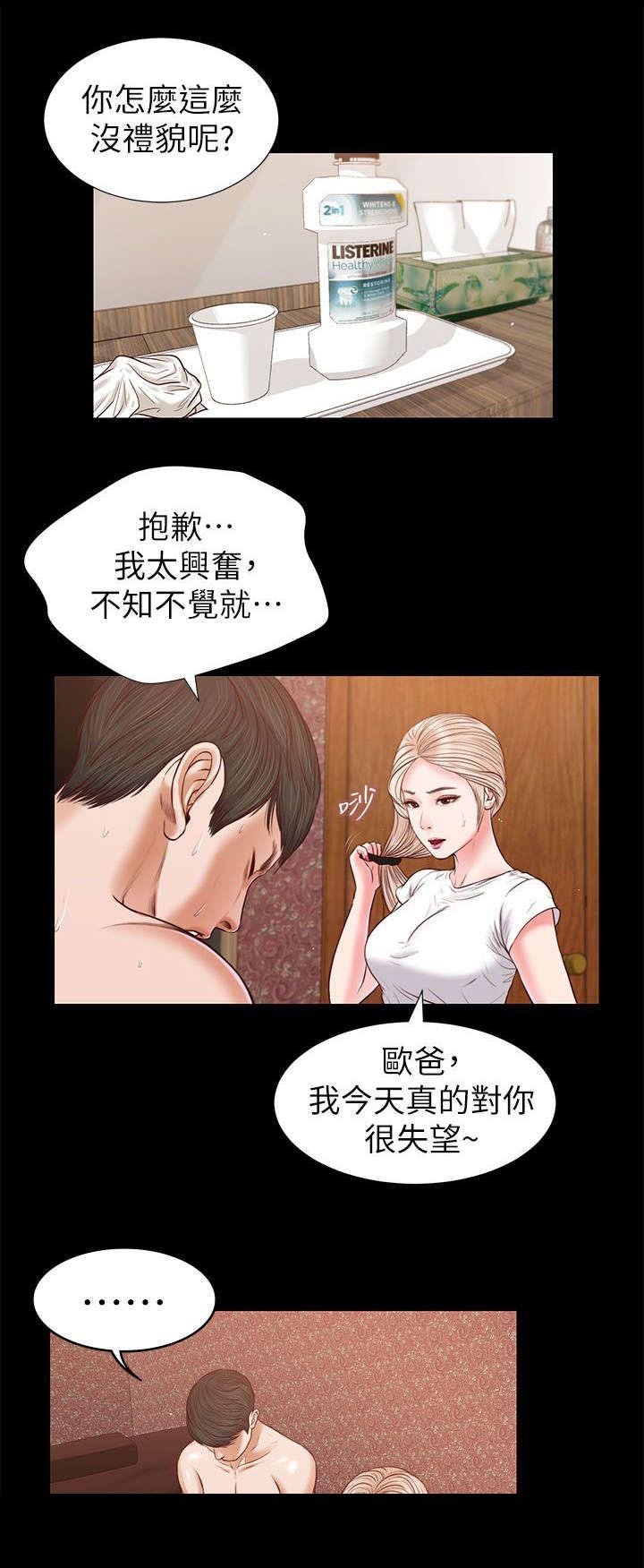第50章：今晚的期待