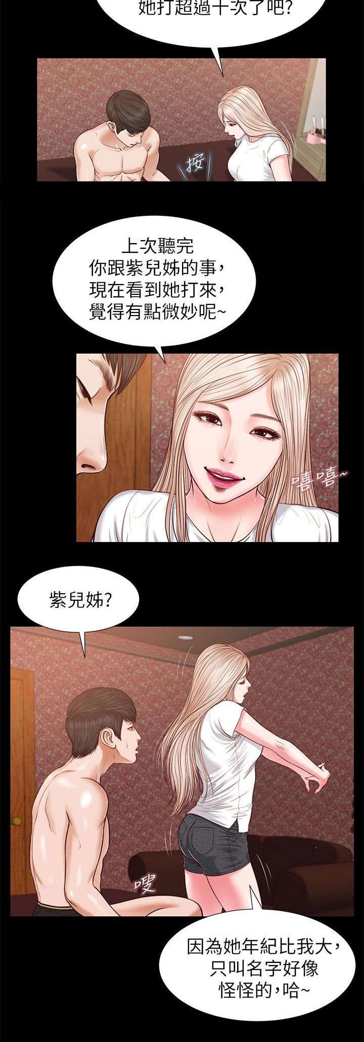 第50章：今晚的期待