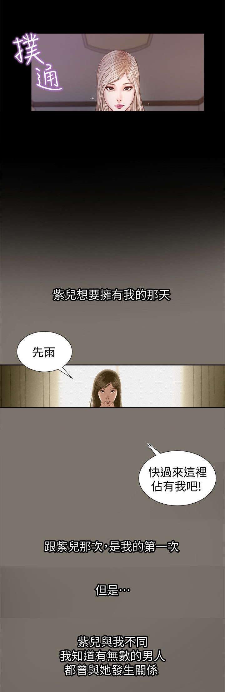 第52章：竟然是