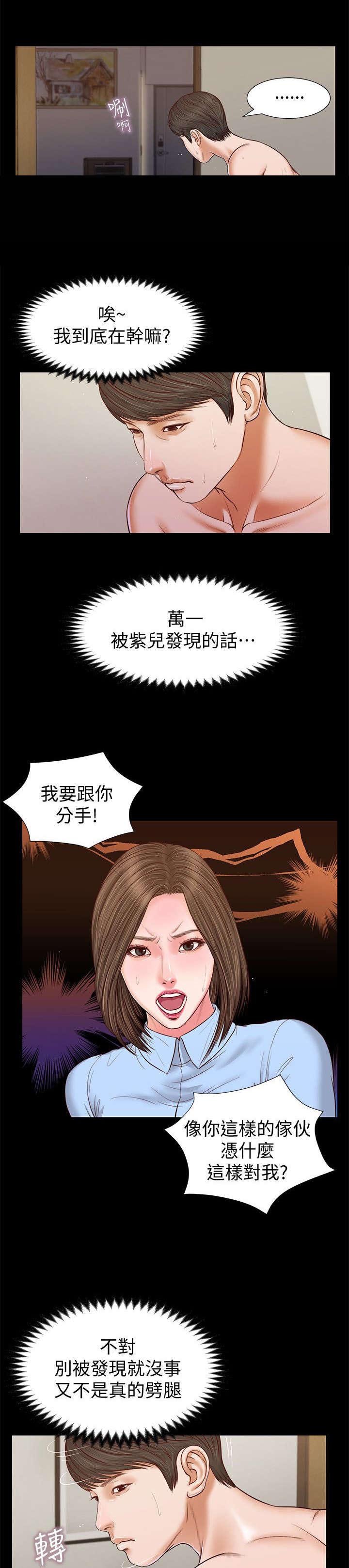 第52章：竟然是