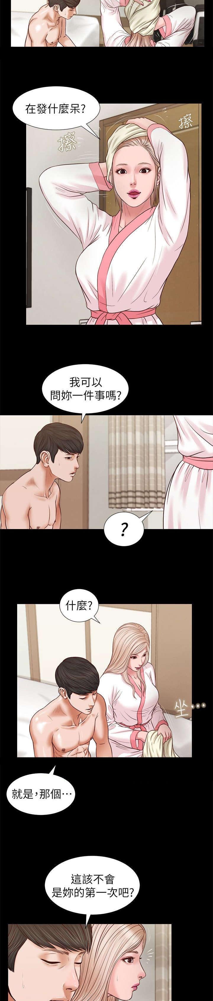 第52章：竟然是