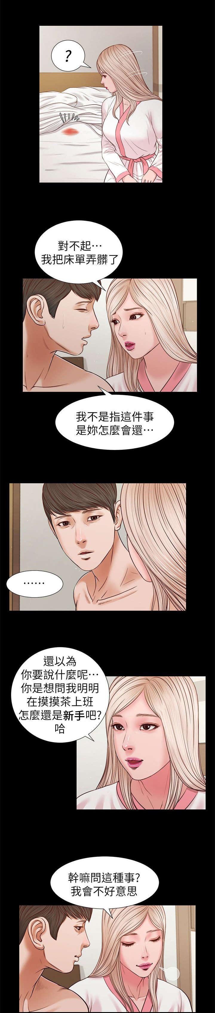 第52章：竟然是