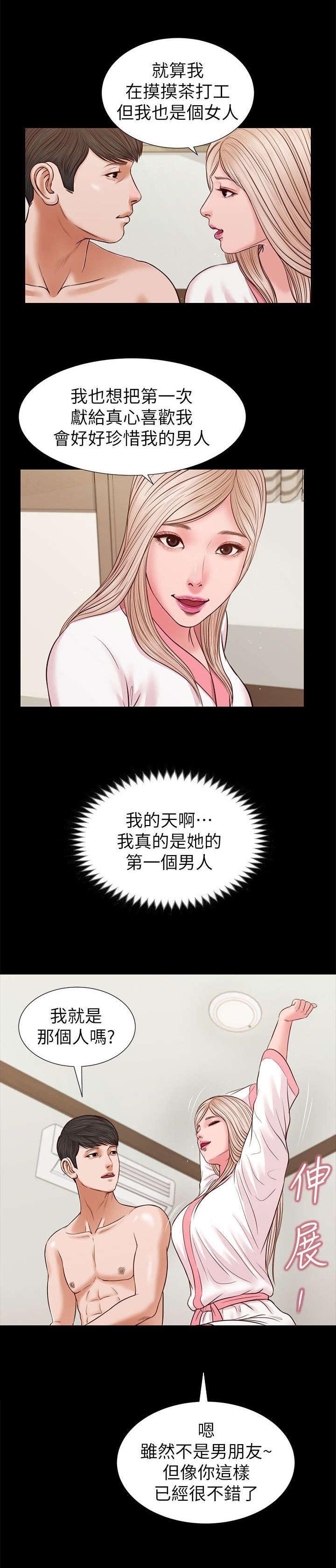 第52章：竟然是