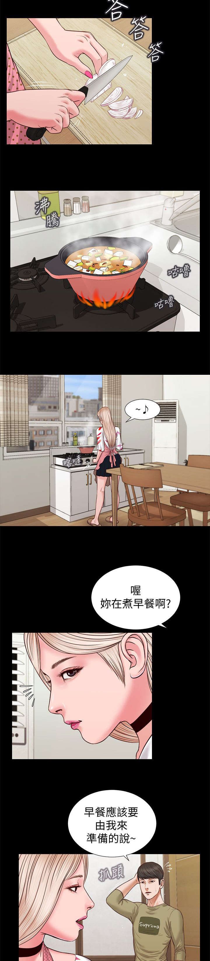 第53章：危机