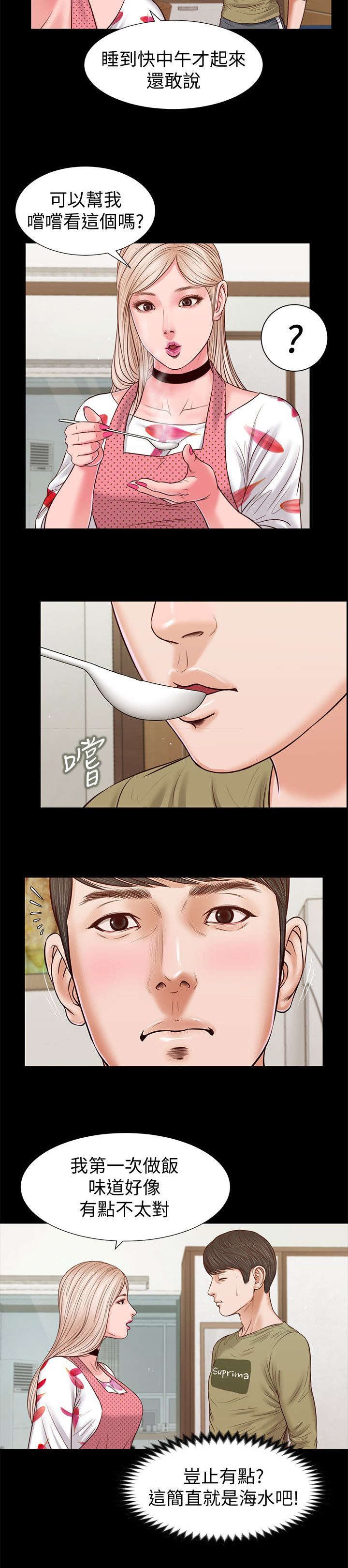 第53章：危机