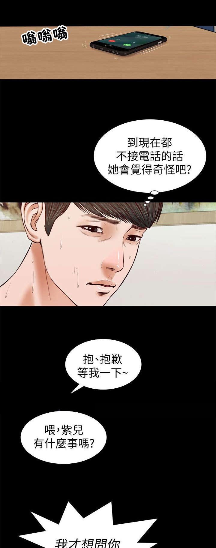 第53章：危机